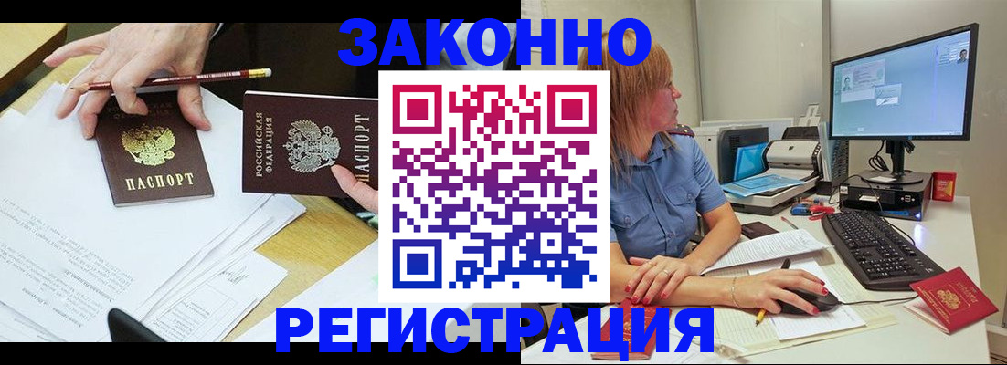 временная регистрация купить в Нытве