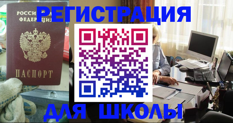 прописка в квартире в Нытве