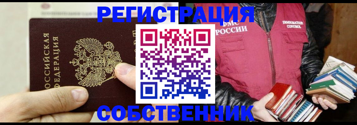 временная регистрация поиск в Нытве