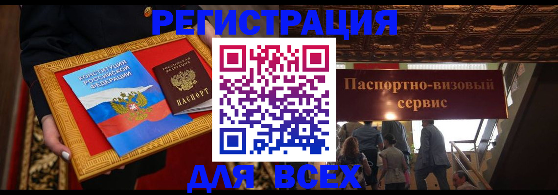 временная регистрация собственник в Нытве